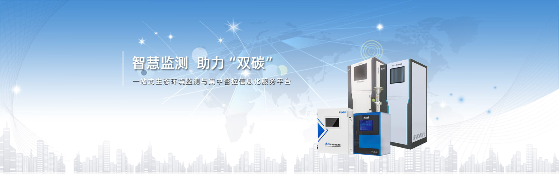 紅外二氧化碳(CO2)分析儀