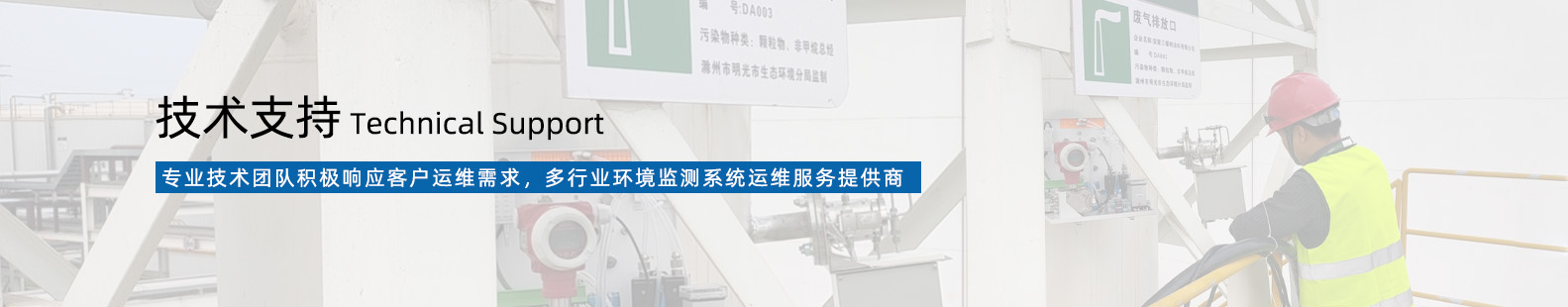 第三方運維服務  