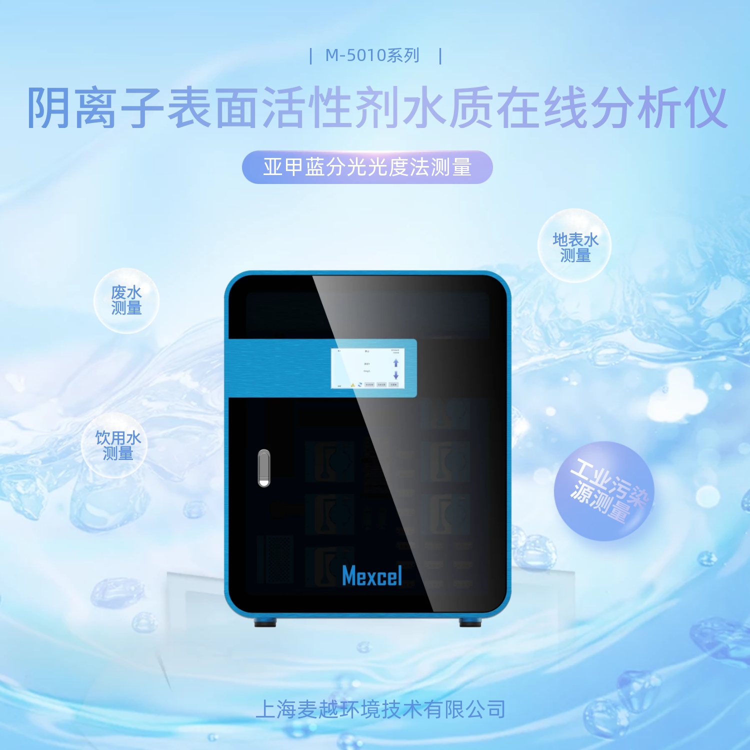 水質(zhì)陰離子表面活性劑檢測(cè)標(biāo)準(zhǔn)儀器 水質(zhì)陰離子表面活性劑檢測(cè)標(biāo)準(zhǔn)儀器