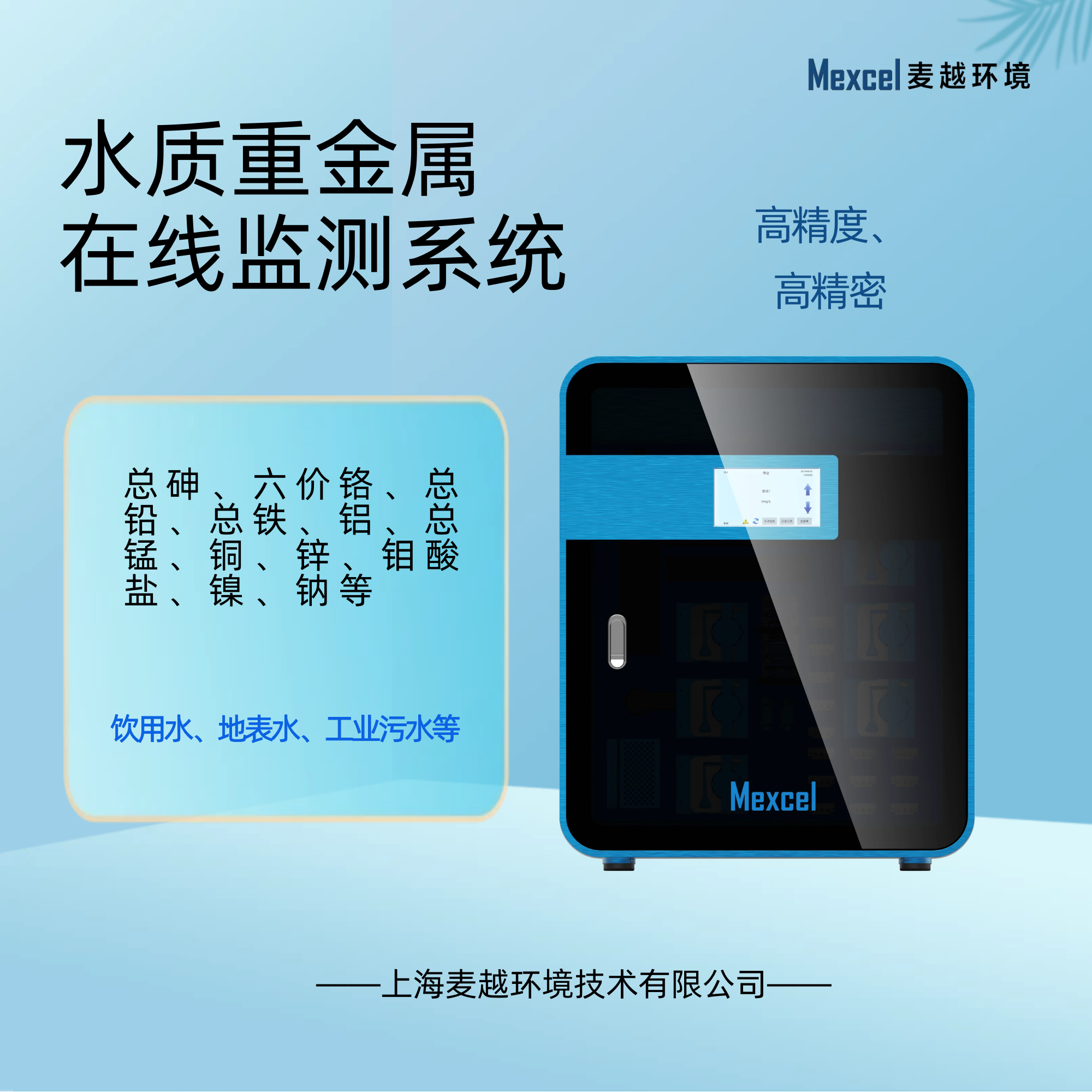 鈉離子在線檢測儀，鈉分析儀測定方法