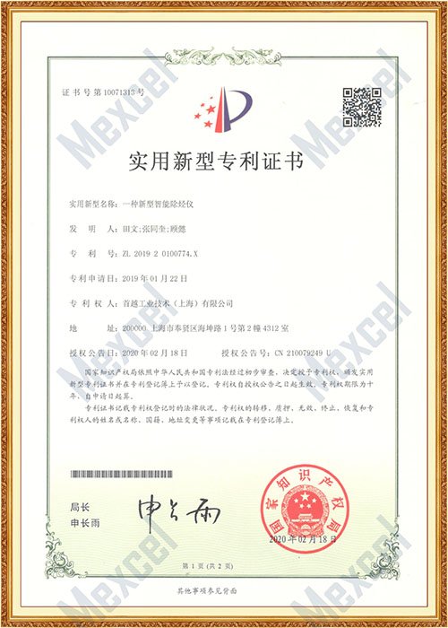 1604638318131618.jpg **證書--一種新型智能除烴儀