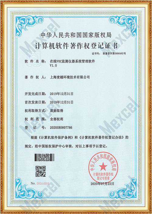 1604639058836073.jpg 軟著--在線VOC監測儀器系統管理軟件