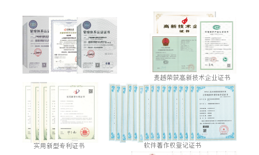 1611044208855294.png 資質榮譽.