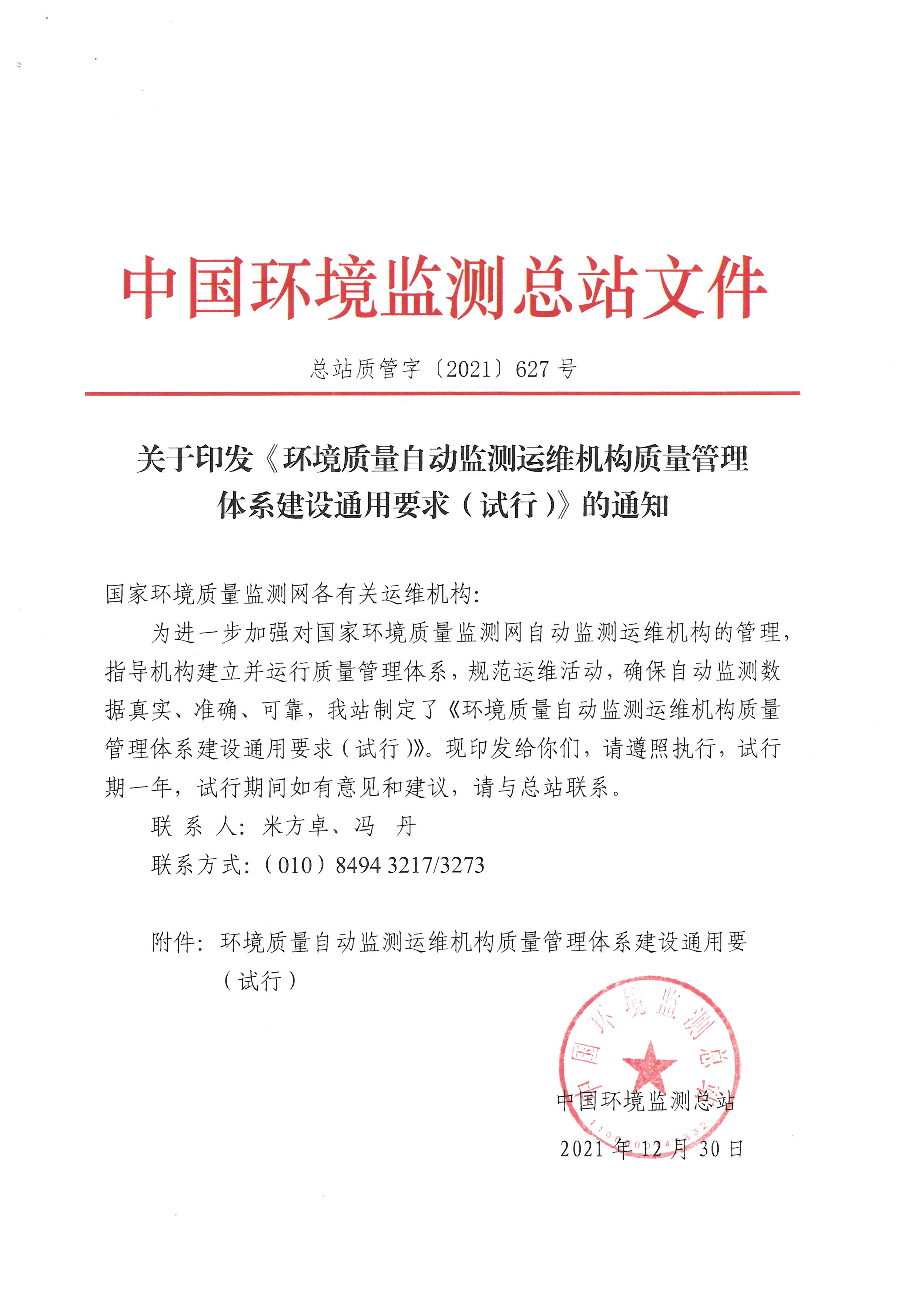 1641799533483418.png 微信圖片_20220110152501.