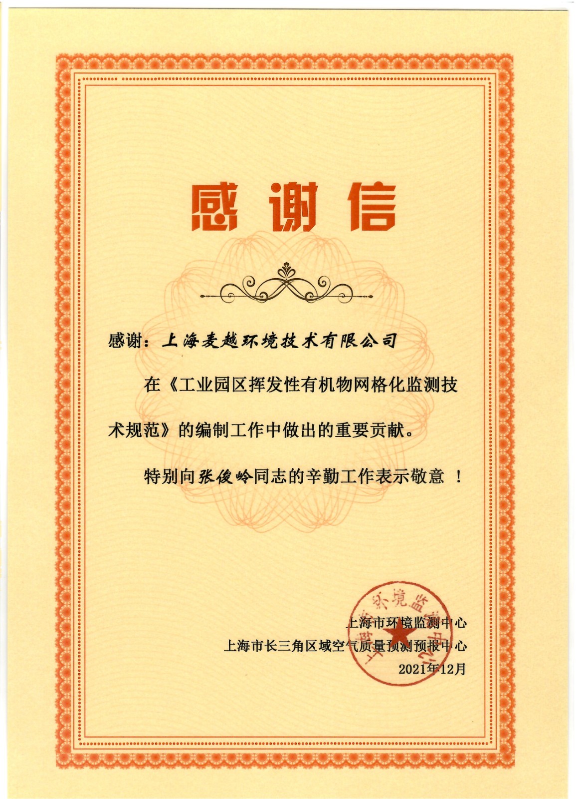 1646034930439063.jpg 微信圖片_20220228123406