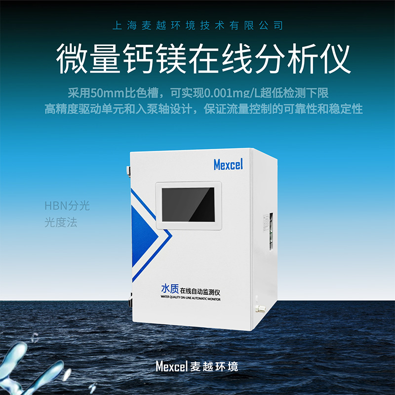 1686019229602169.jpg 微量鈣鎂