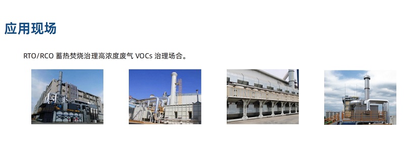 LEL可燃氣體監測系統 應用現場900.jpg